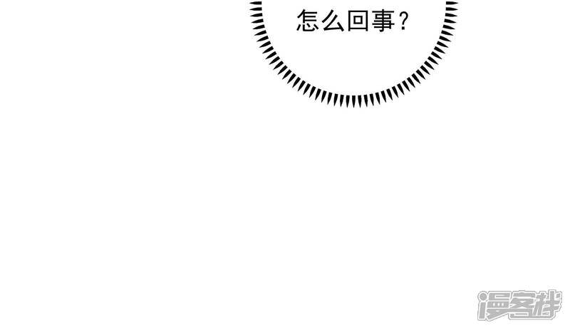 《恋爱超速》第22话 占有欲作祟 第31页