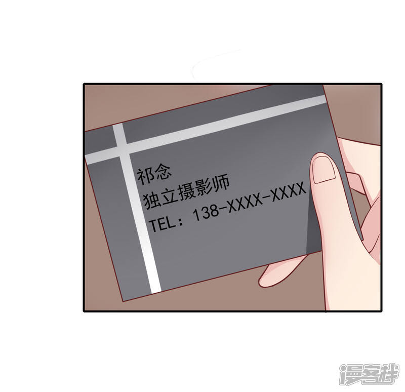 《恋爱超速》第23话 来咬我吧…… 第18页