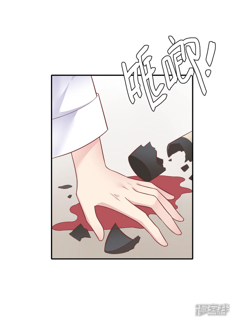 《恋爱超速》第23话 来咬我吧…… 第25页