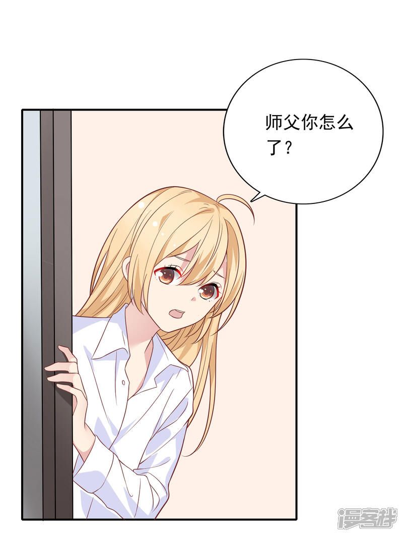 《恋爱超速》第23话 来咬我吧…… 第27页