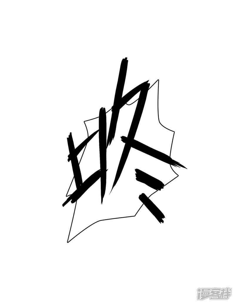 《恋爱超速》第23话 来咬我吧…… 第4页