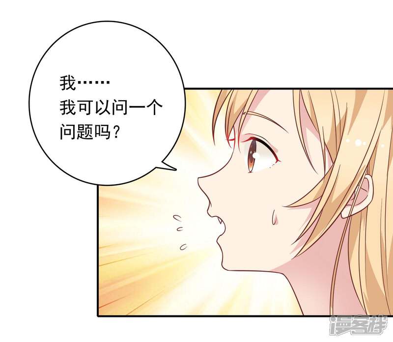《恋爱超速》第25话 为所欲为…… 第24页