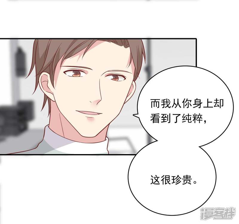 《恋爱超速》第25话 为所欲为…… 第28页