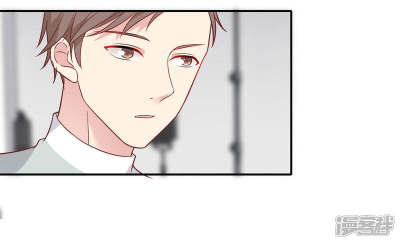 《恋爱超速》第25话 为所欲为…… 第32页