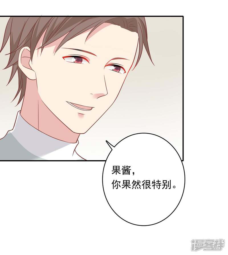《恋爱超速》第25话 为所欲为…… 第33页
