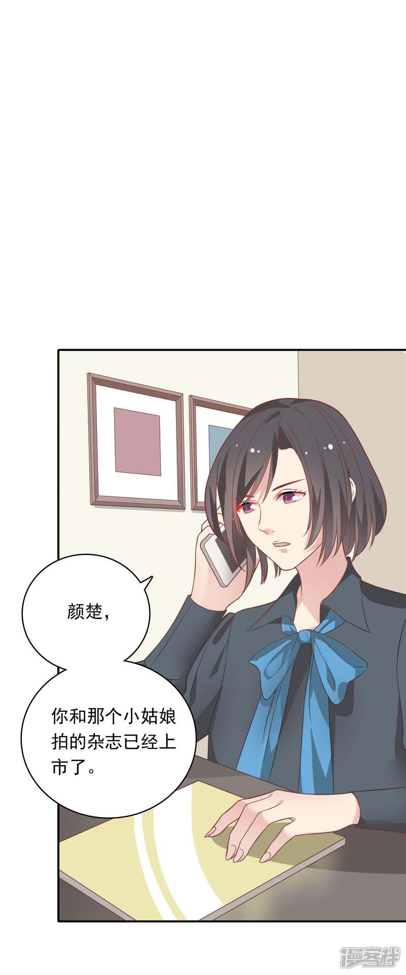 《恋爱超速》第25话 为所欲为…… 第34页