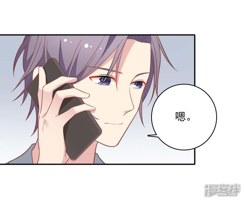 《恋爱超速》第25话 为所欲为…… 第35页