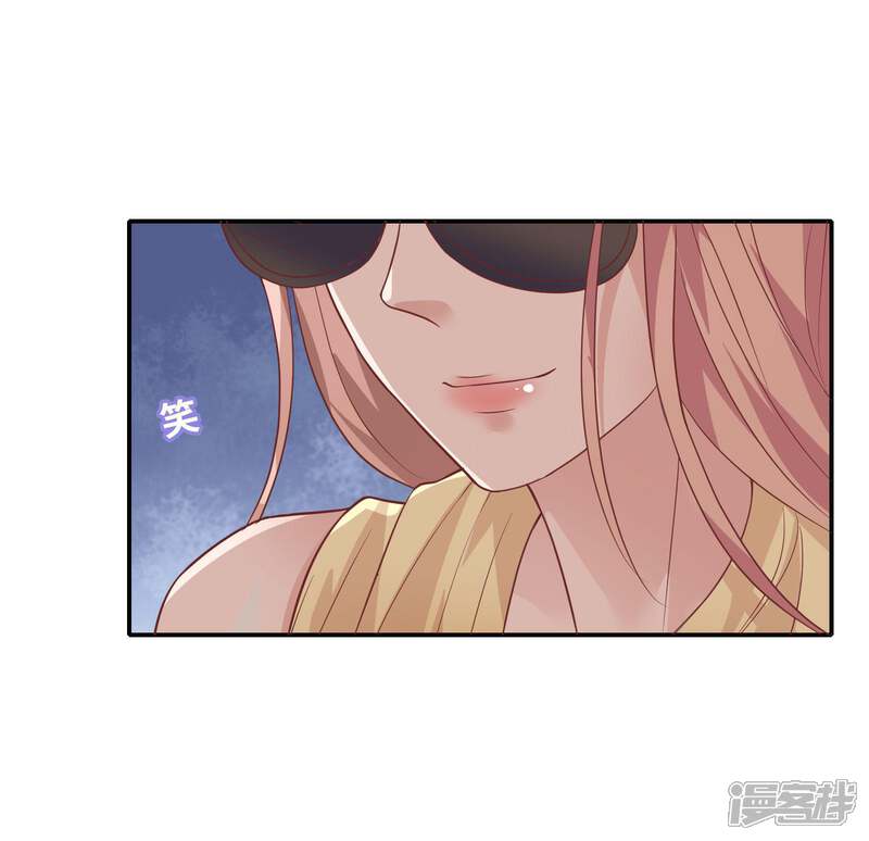 《恋爱超速》第25话 为所欲为…… 第40页