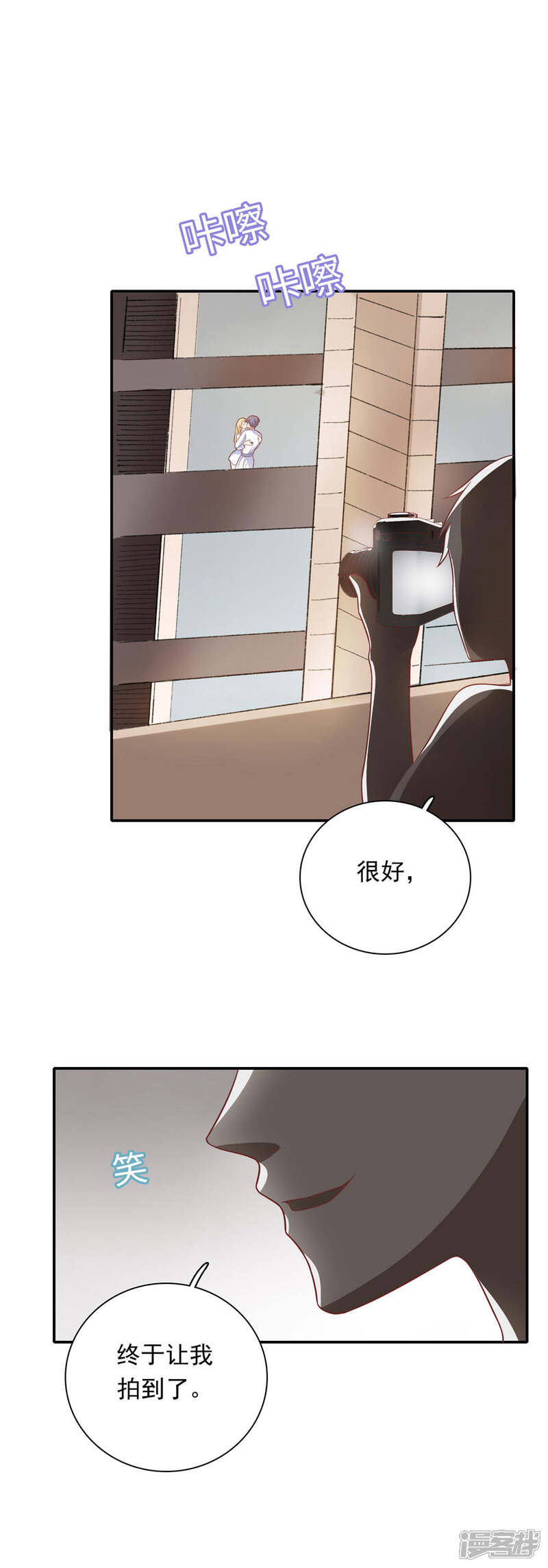 《恋爱超速》第24话 我们回房间好吗？ 第8页