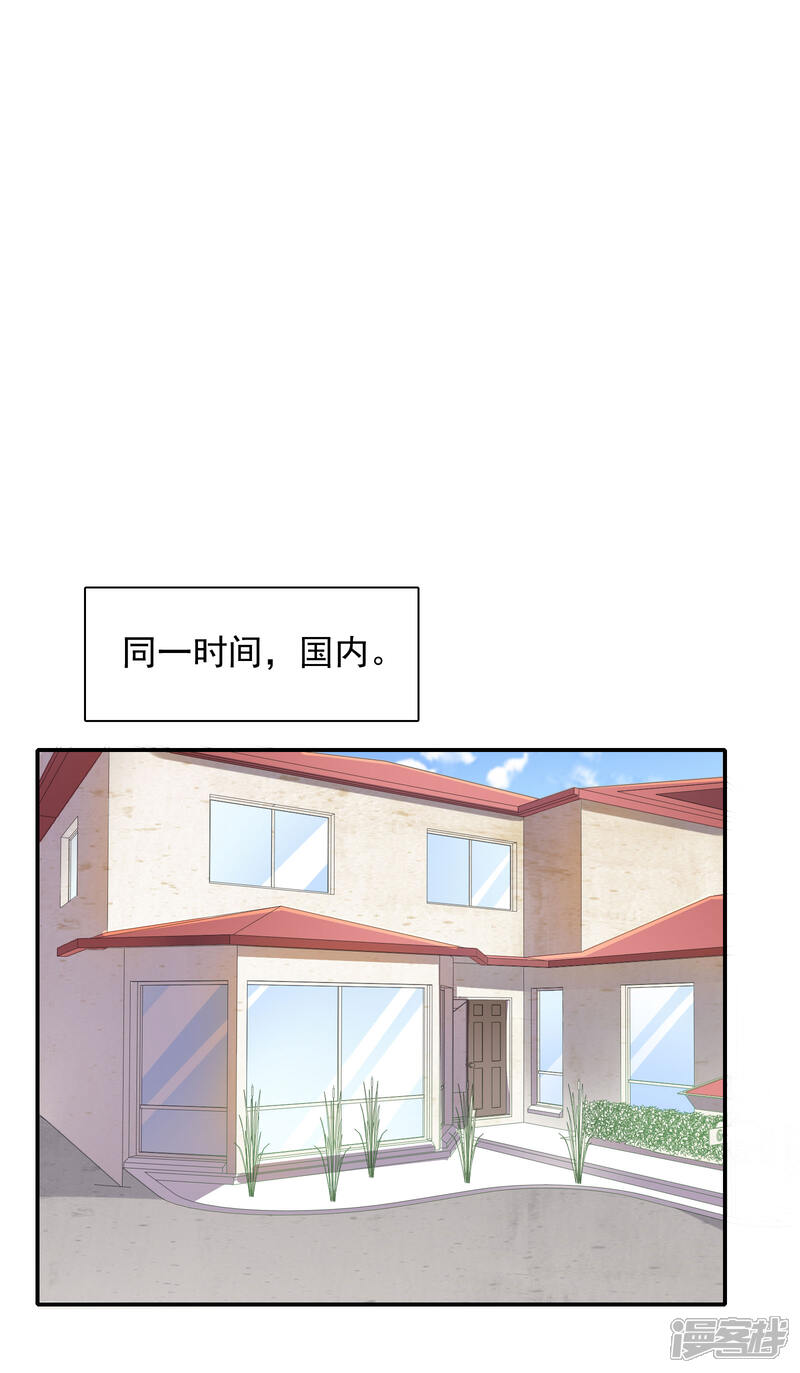 《恋爱超速》第26话 失控的发展 第17页