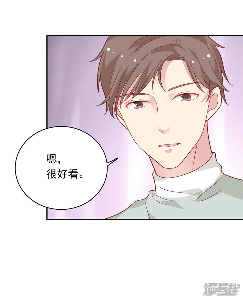 《恋爱超速》第26话 失控的发展 第21页