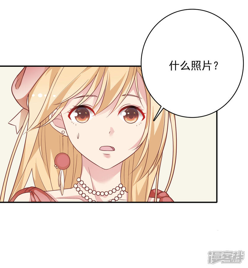 《恋爱超速》第26话 失控的发展 第28页