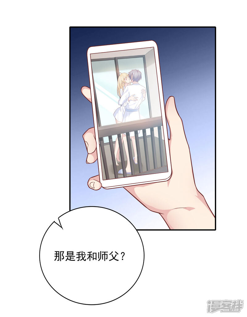 《恋爱超速》第26话 失控的发展 第29页