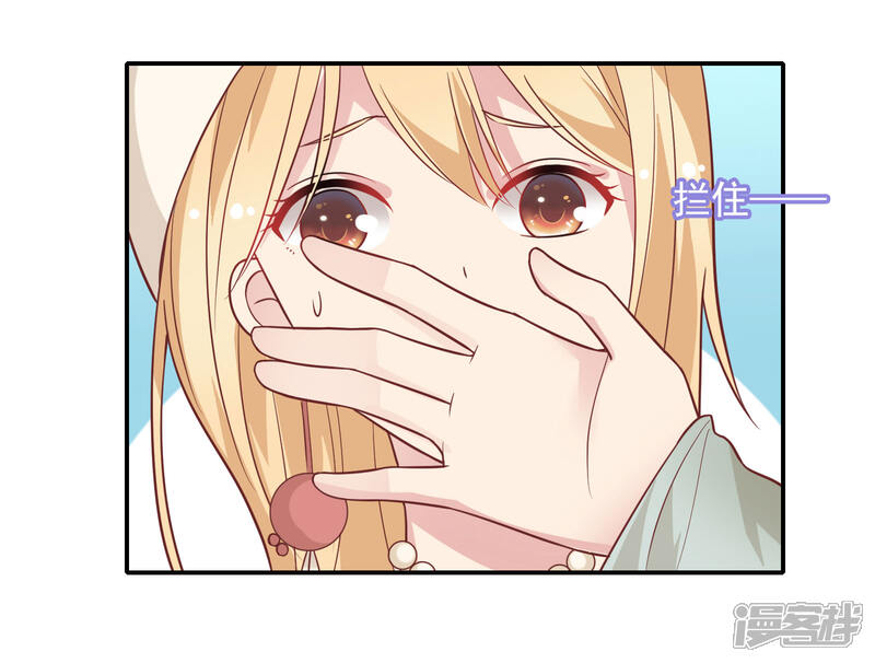 《恋爱超速》第26话 失控的发展 第30页