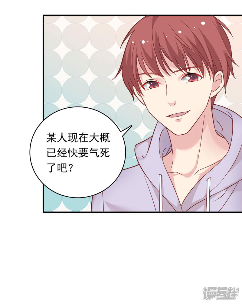 《恋爱超速》第26话 失控的发展 第33页