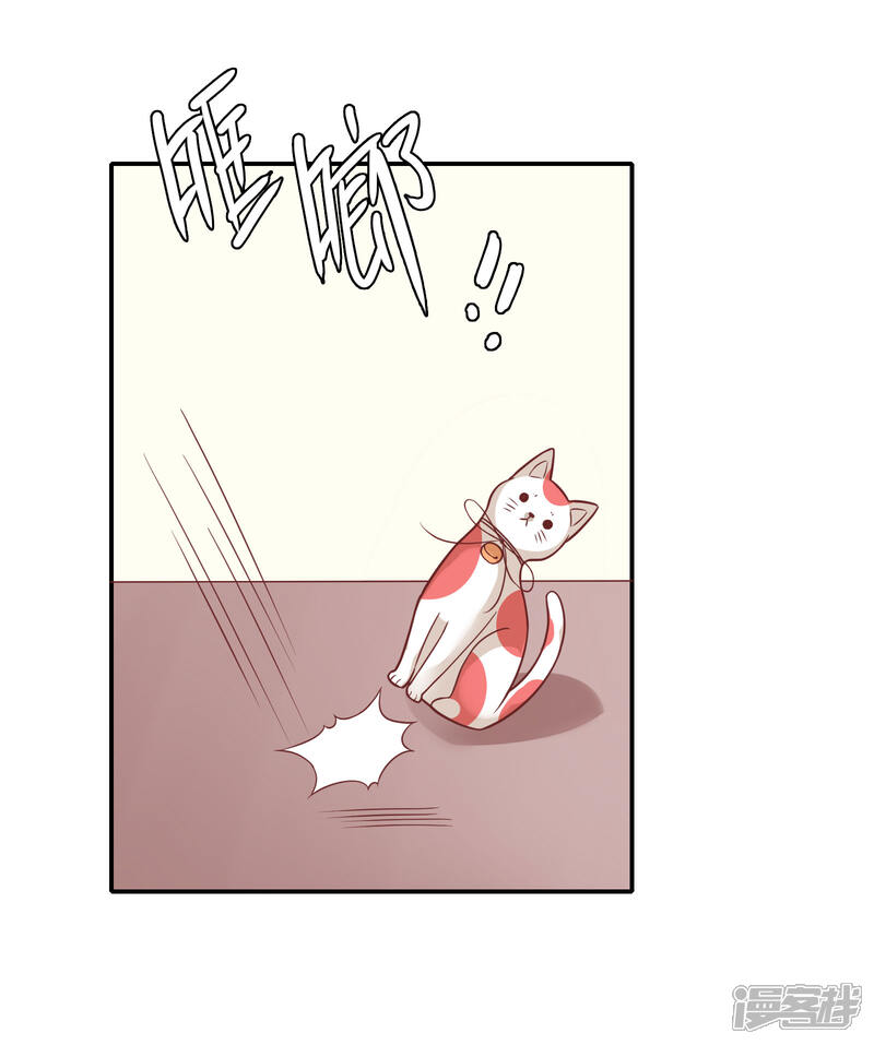 《恋爱超速》第26话 失控的发展 第34页