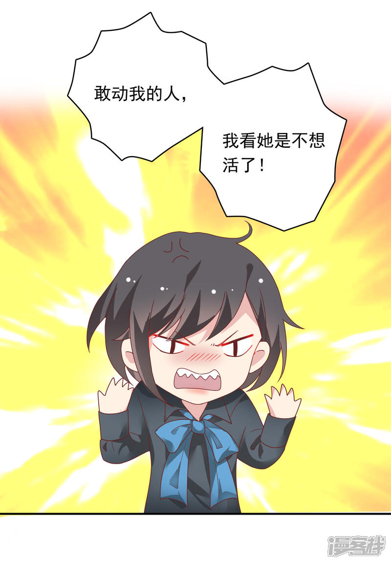 《恋爱超速》第26话 失控的发展 第6页
