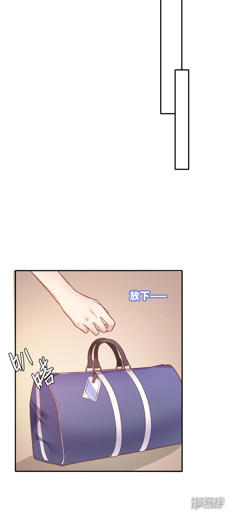 《恋爱超速》第27话 口是心非 第16页