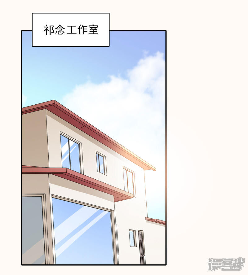《恋爱超速》第27话 口是心非 第2页