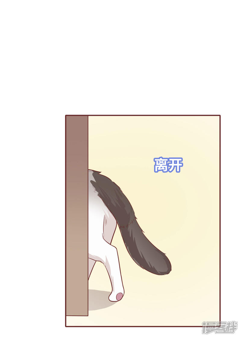 《恋爱超速》第27话 口是心非 第34页