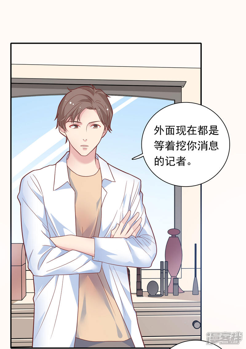 《恋爱超速》第27话 口是心非 第4页