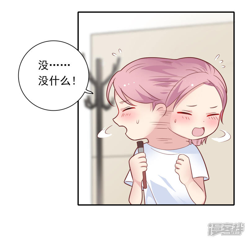 《恋爱超速》第27话 口是心非 第8页