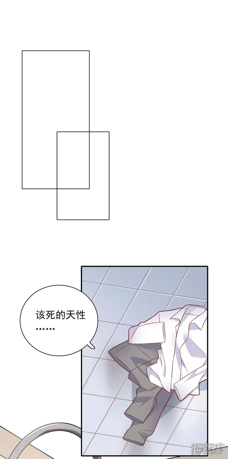 《恋爱超速》第28话 梦一场? 第12页