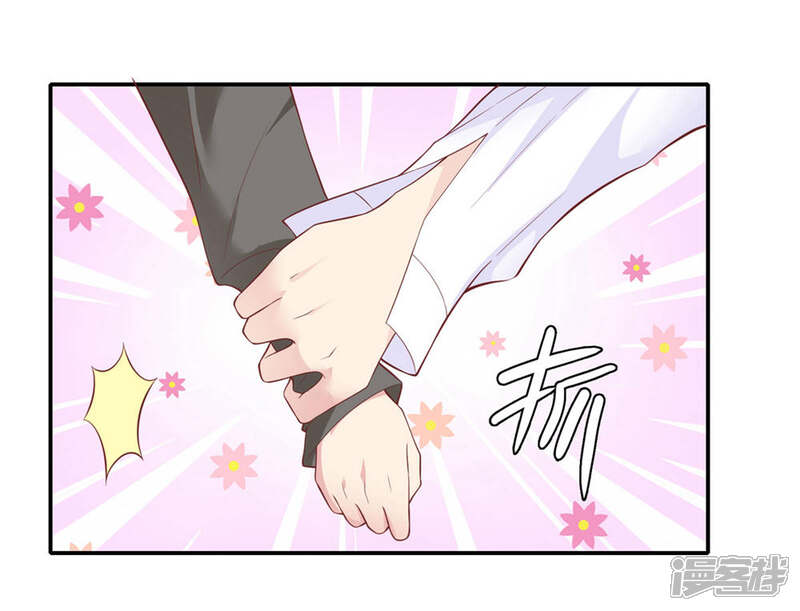 《恋爱超速》第28话 梦一场? 第29页
