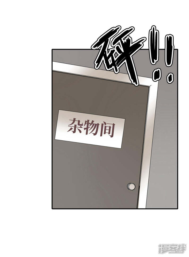 《恋爱超速》第28话 梦一场? 第31页