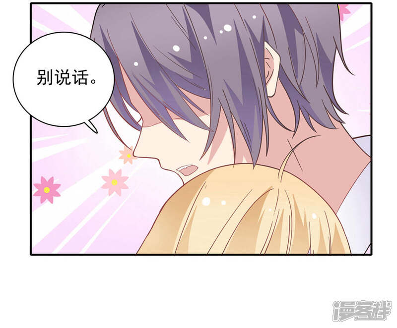 《恋爱超速》第28话 梦一场? 第33页