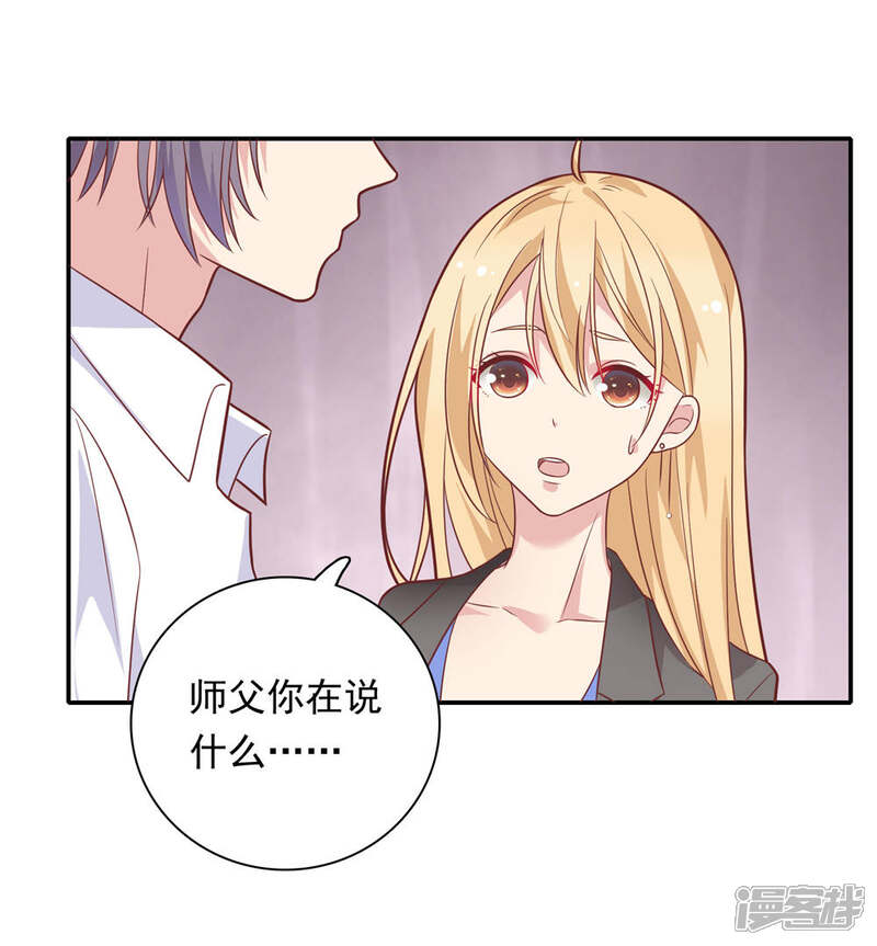 《恋爱超速》第29话 再闹我就亲你 第28页