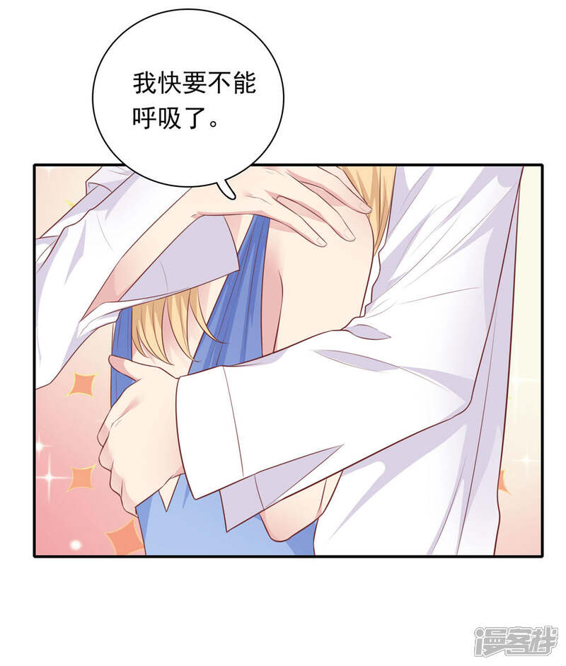 《恋爱超速》第29话 再闹我就亲你 第5页