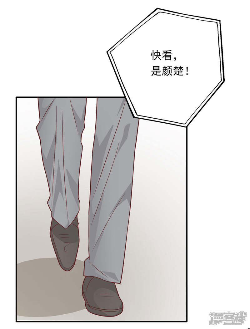 《恋爱超速》第30话 好疼…… 第13页