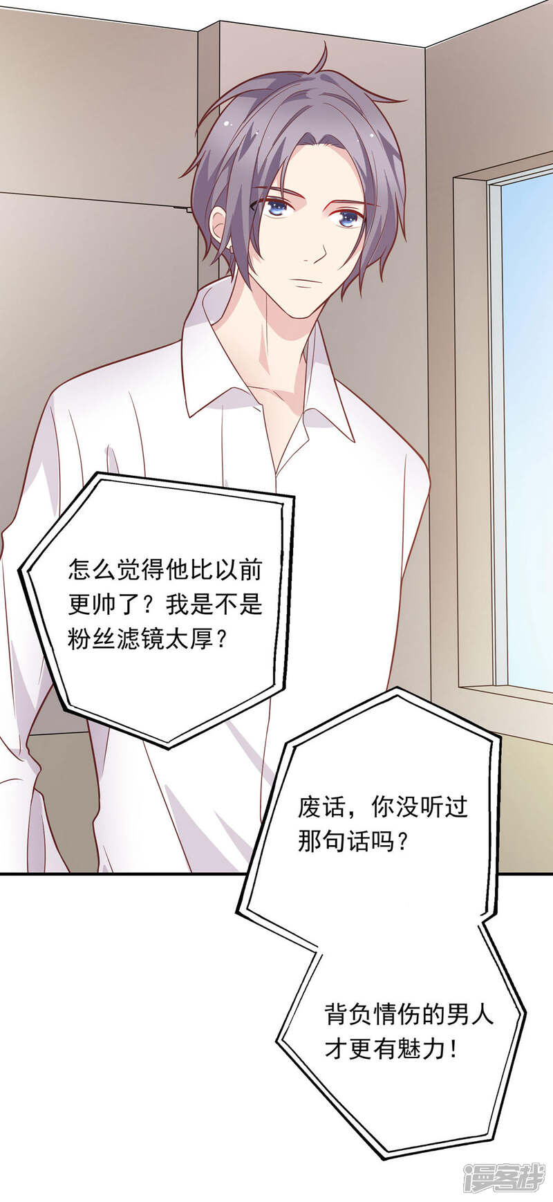 《恋爱超速》第30话 好疼…… 第14页