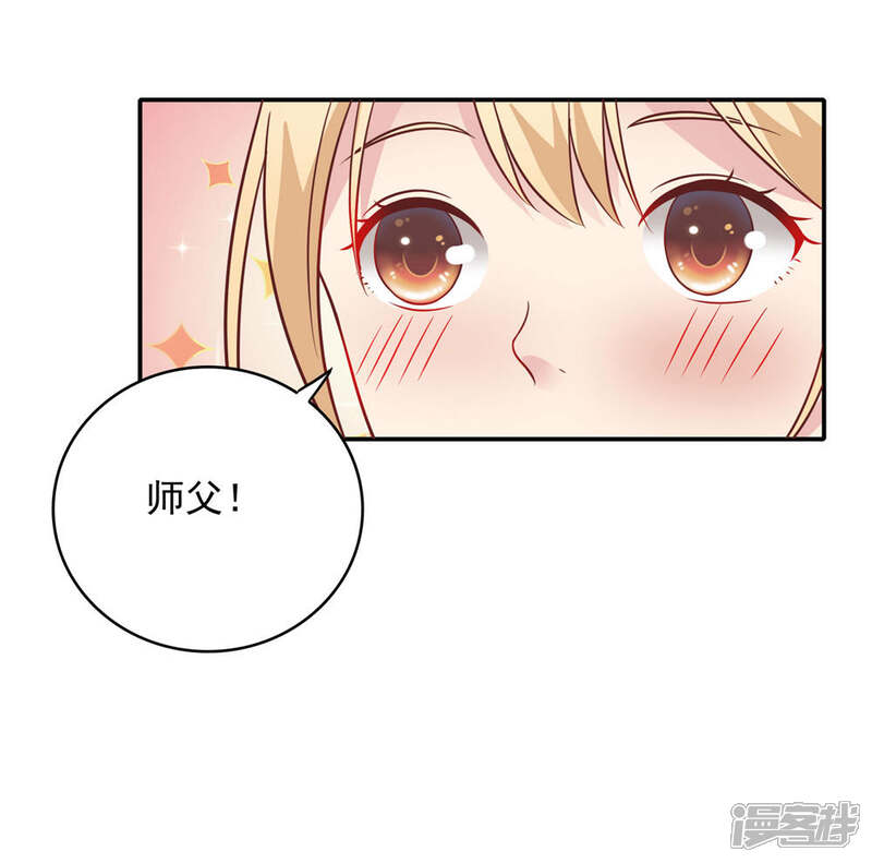 《恋爱超速》第30话 好疼…… 第15页
