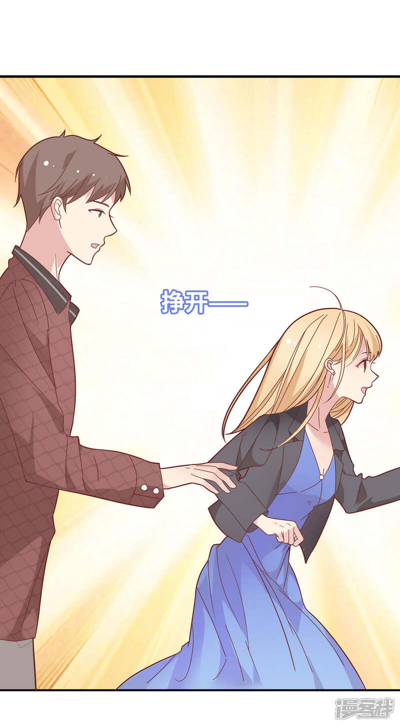 《恋爱超速》第30话 好疼…… 第16页