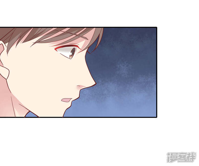 《恋爱超速》第30话 好疼…… 第17页