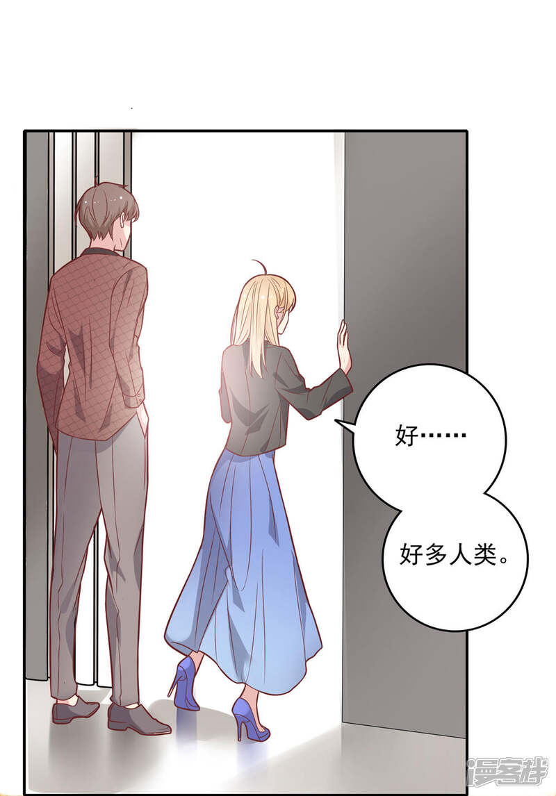 《恋爱超速》第30话 好疼…… 第3页