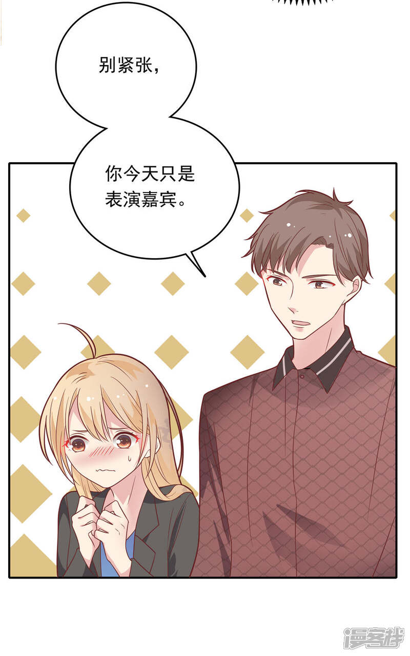 《恋爱超速》第30话 好疼…… 第5页