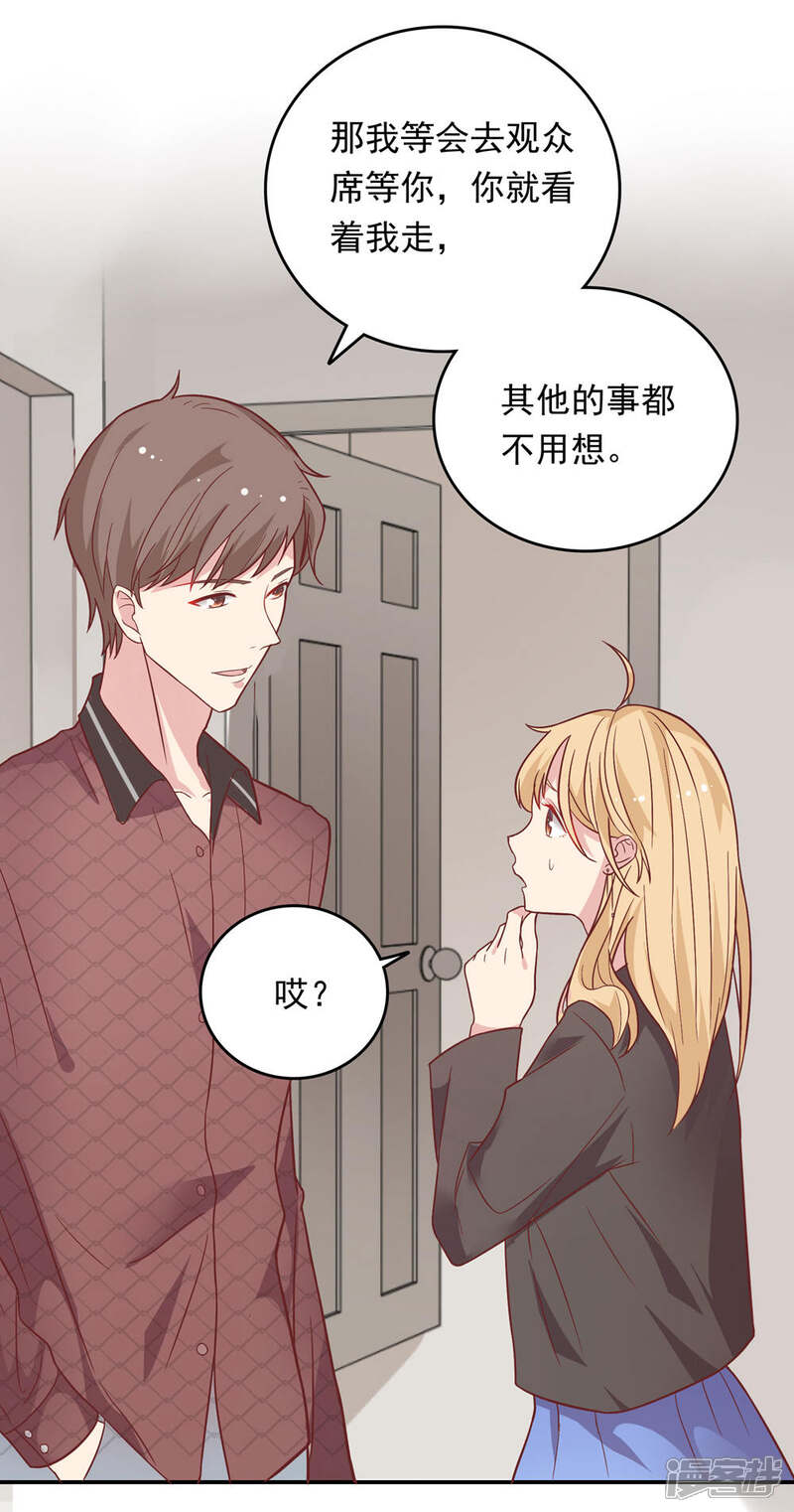 《恋爱超速》第30话 好疼…… 第7页