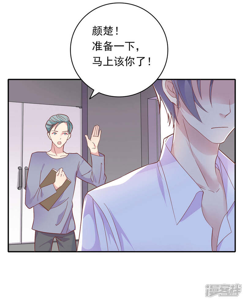 《恋爱超速》第31话 受伤了 第10页