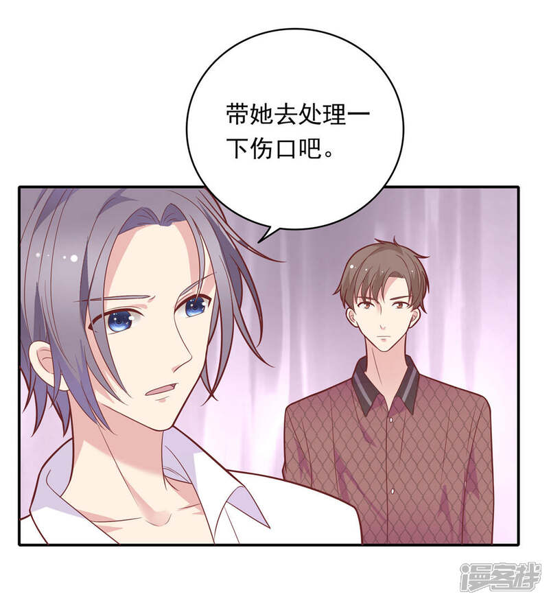 《恋爱超速》第31话 受伤了 第12页