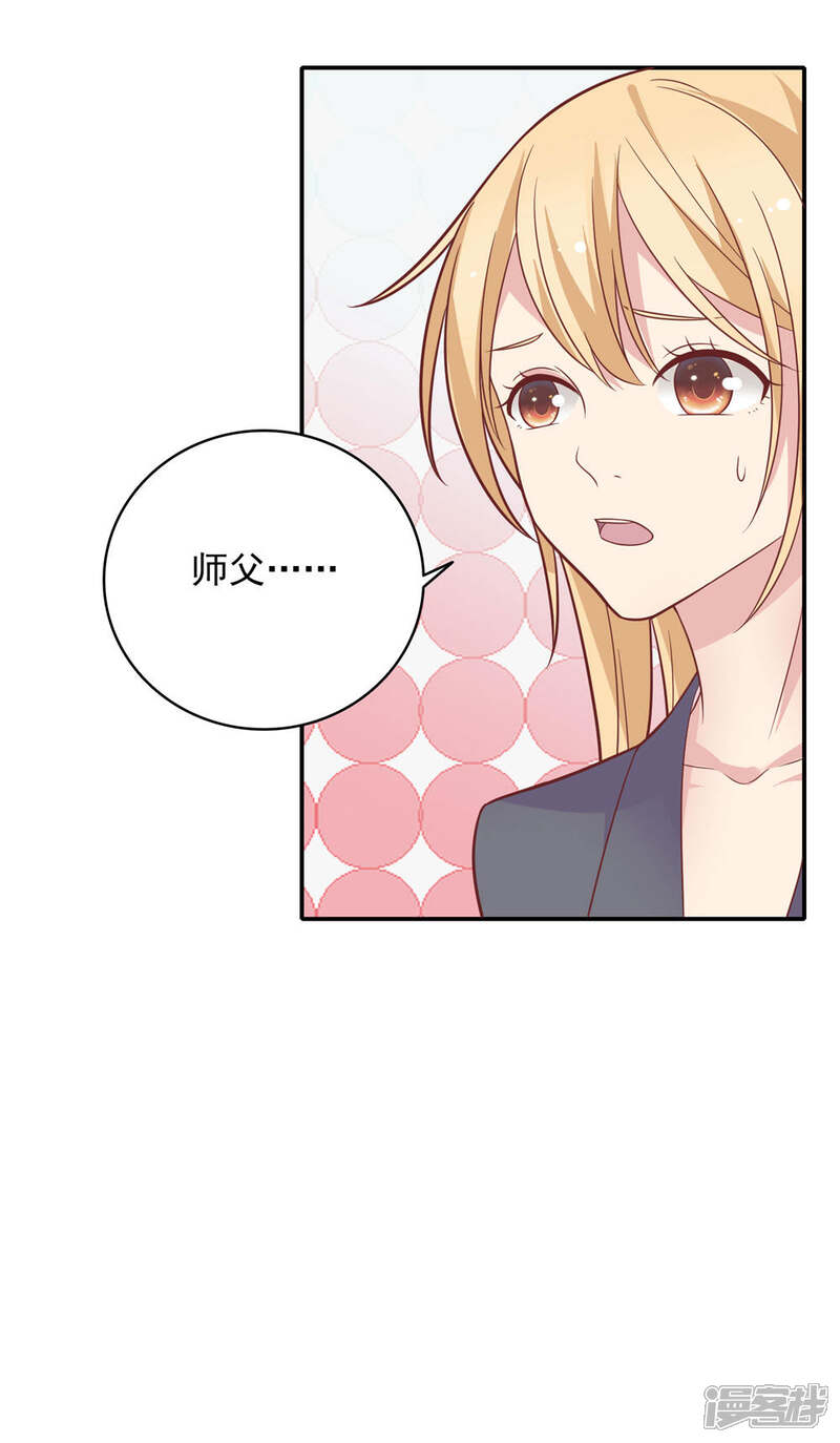 《恋爱超速》第31话 受伤了 第15页