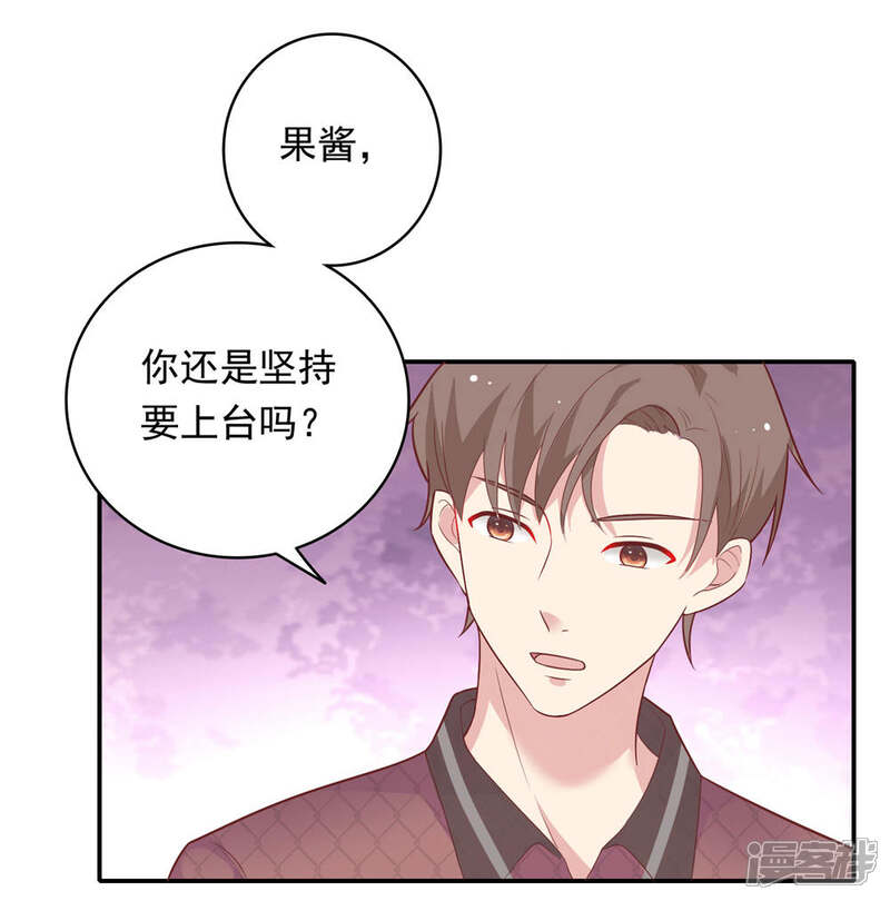 《恋爱超速》第31话 受伤了 第17页
