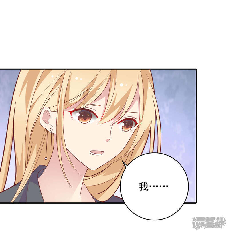 《恋爱超速》第31话 受伤了 第18页