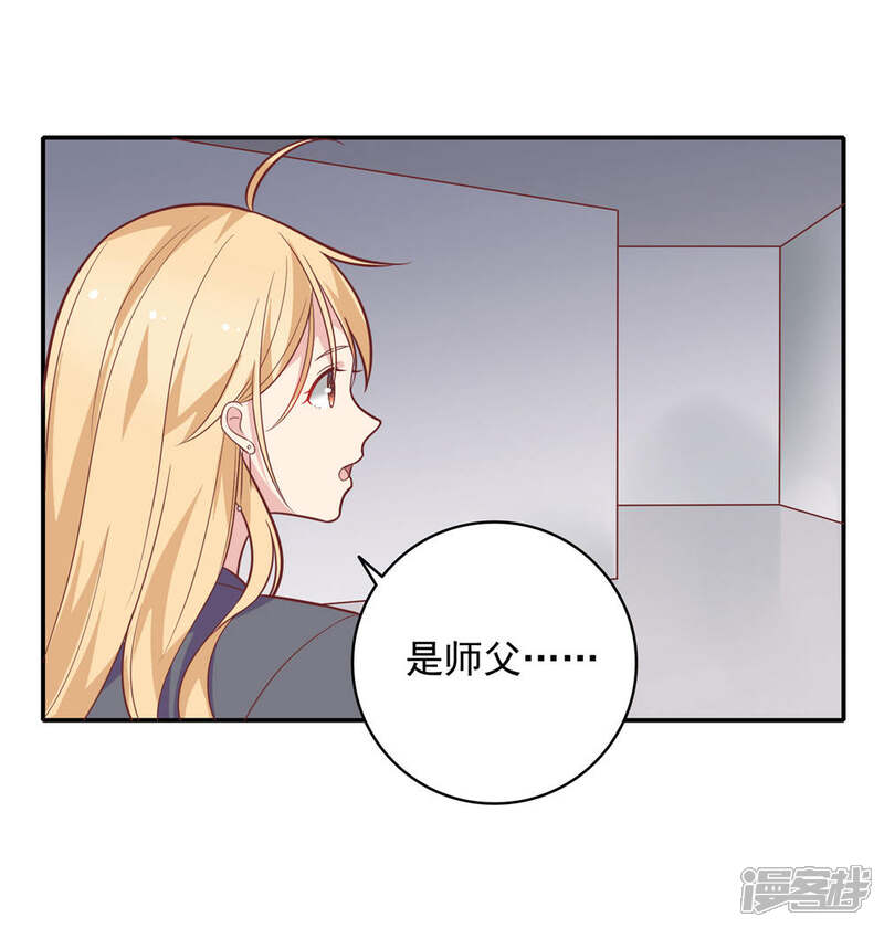 《恋爱超速》第31话 受伤了 第20页