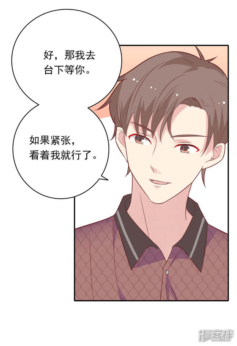 《恋爱超速》第31话 受伤了 第22页
