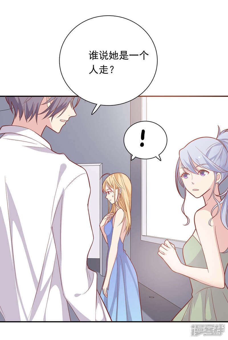 《恋爱超速》第31话 受伤了 第26页