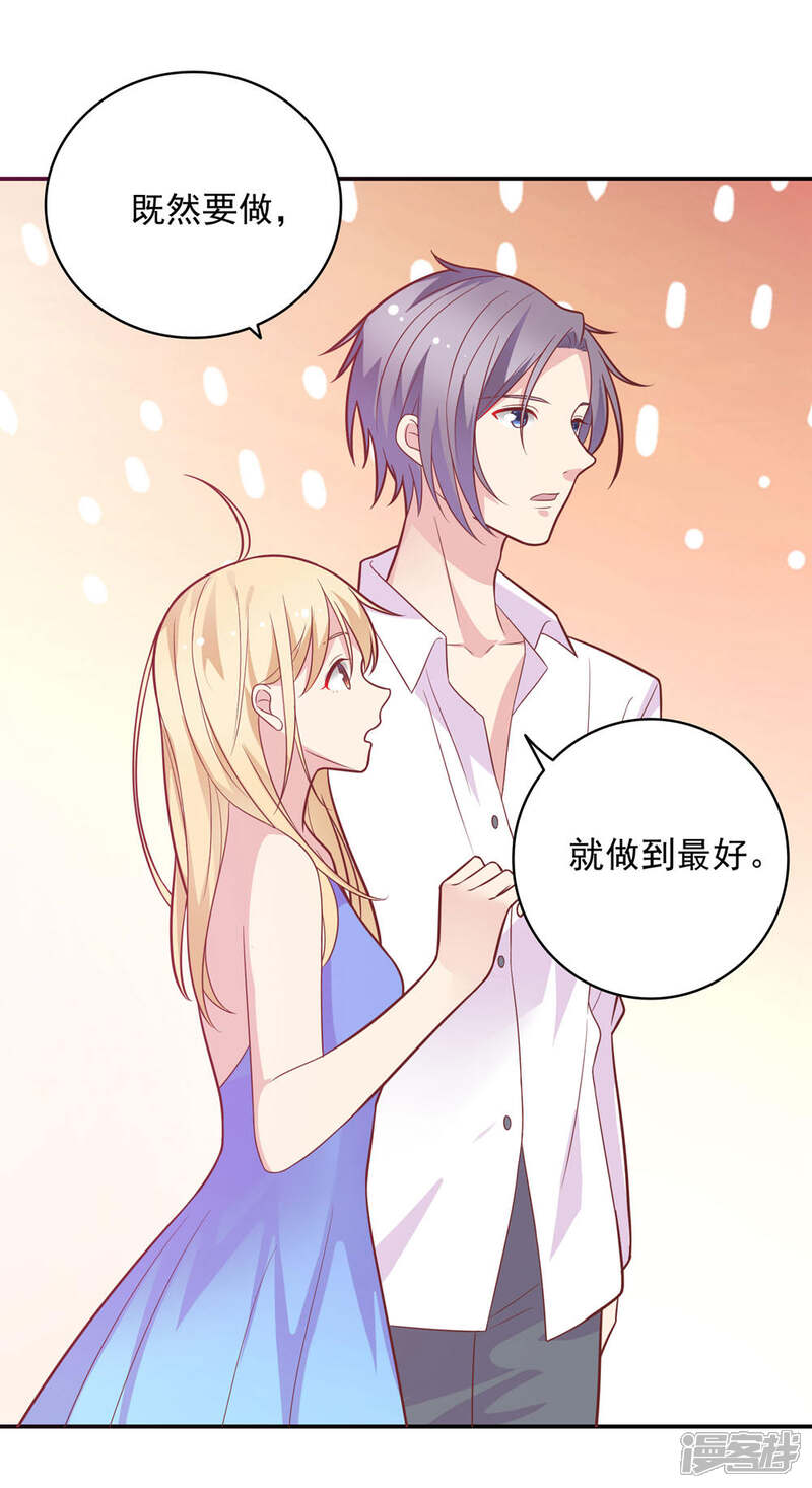 《恋爱超速》第31话 受伤了 第27页