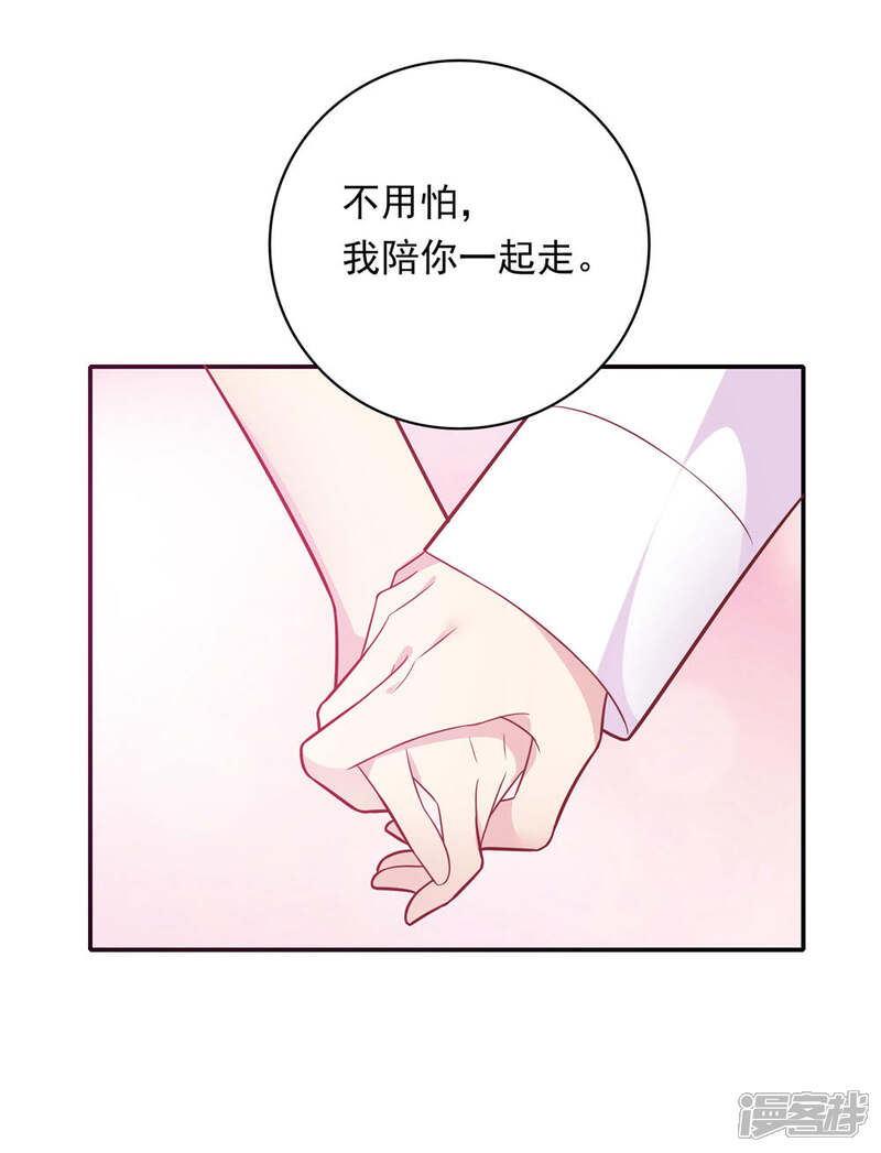 《恋爱超速》第31话 受伤了 第28页
